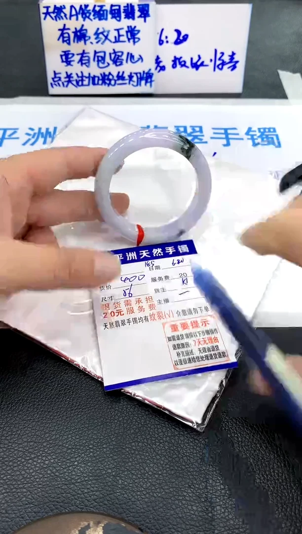 翡翠手镯未镶嵌1