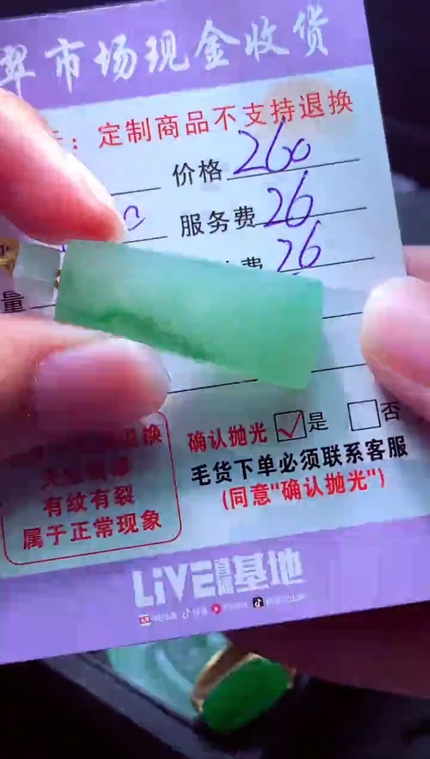 未镶嵌定制翡翠看*看毛货翡翠定制559391