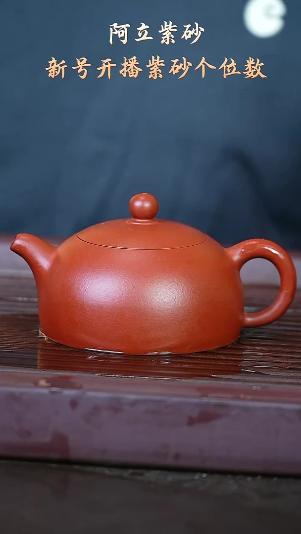 紫砂朱泥紫砂半月