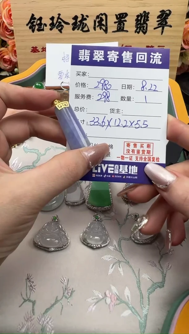 颈饰18K金镶嵌翡翠天然缅甸翡翠A货