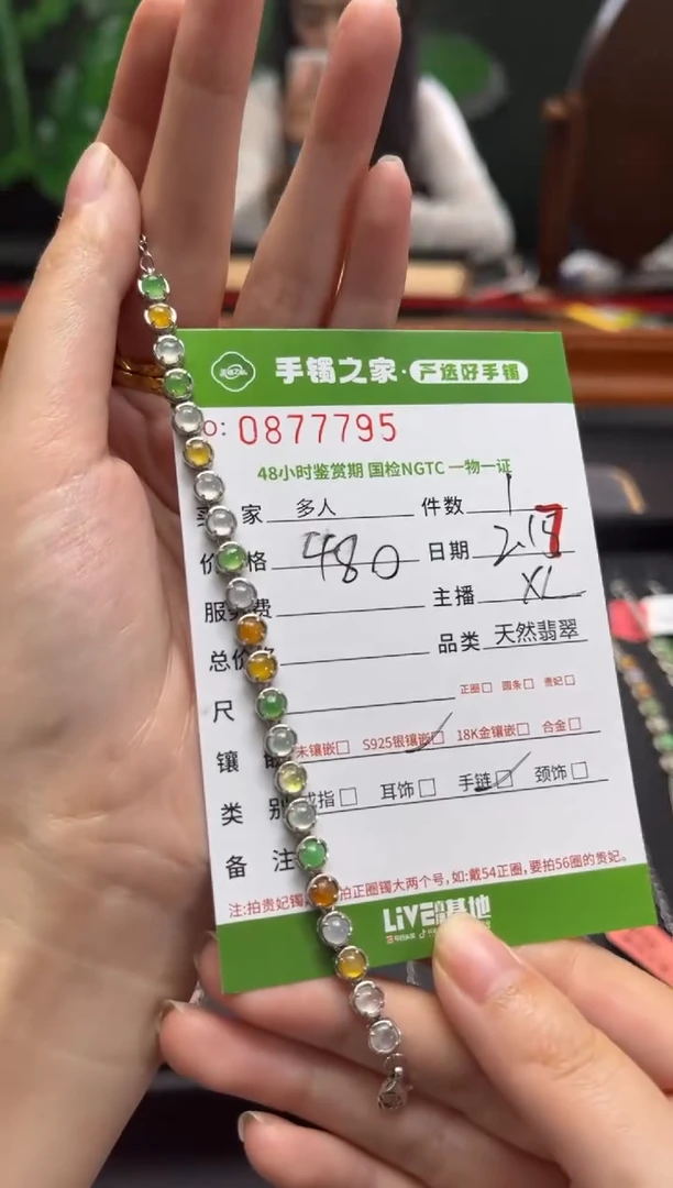 【闪购商品】翡翠手链银S925镶嵌多人