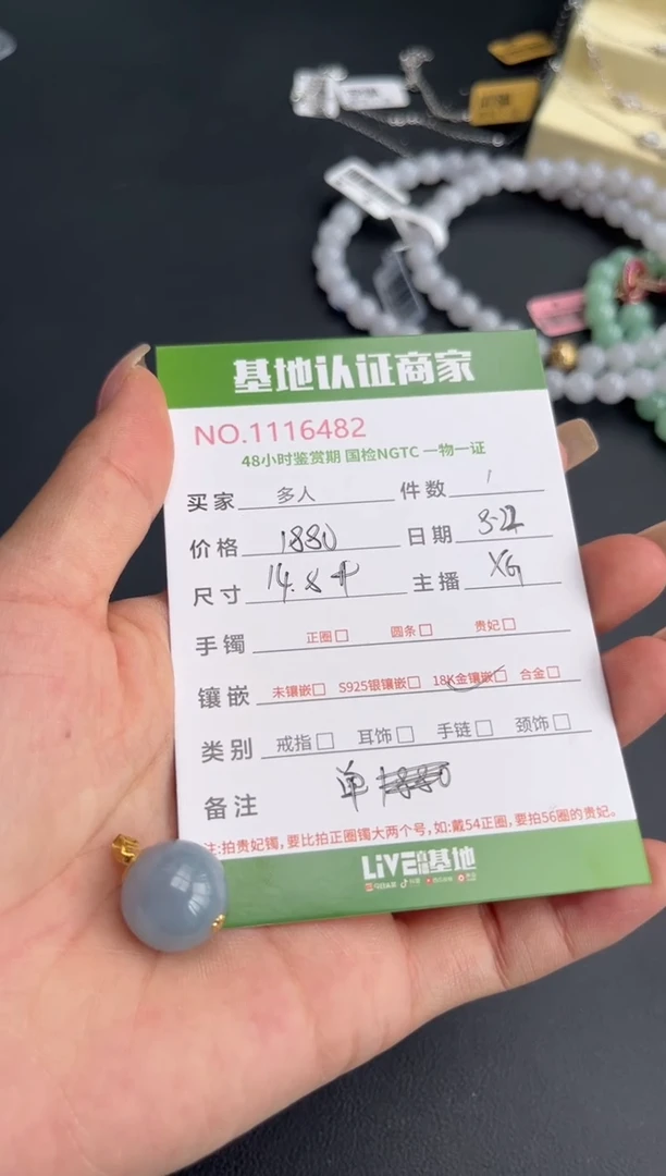 吊坠(不含链)18K金镶嵌翡翠多人