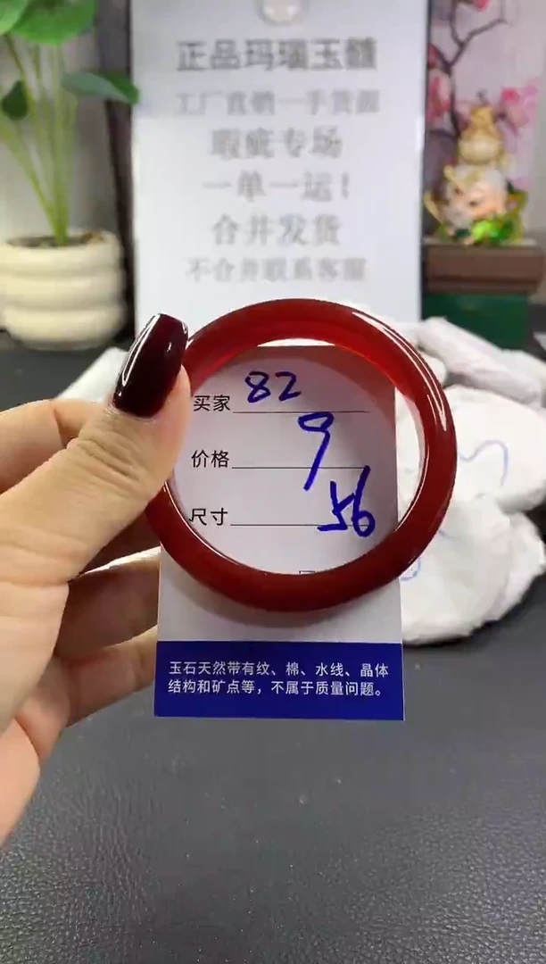 手镯玛瑙/玉髓未镶嵌82