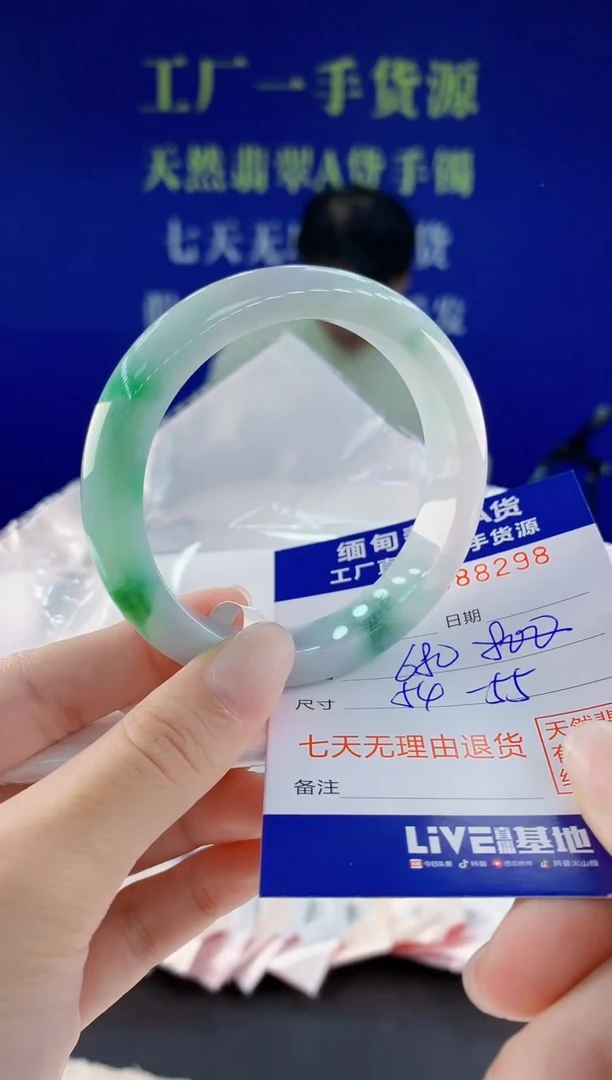 未镶嵌手镯翡翠98天然翡翠A货