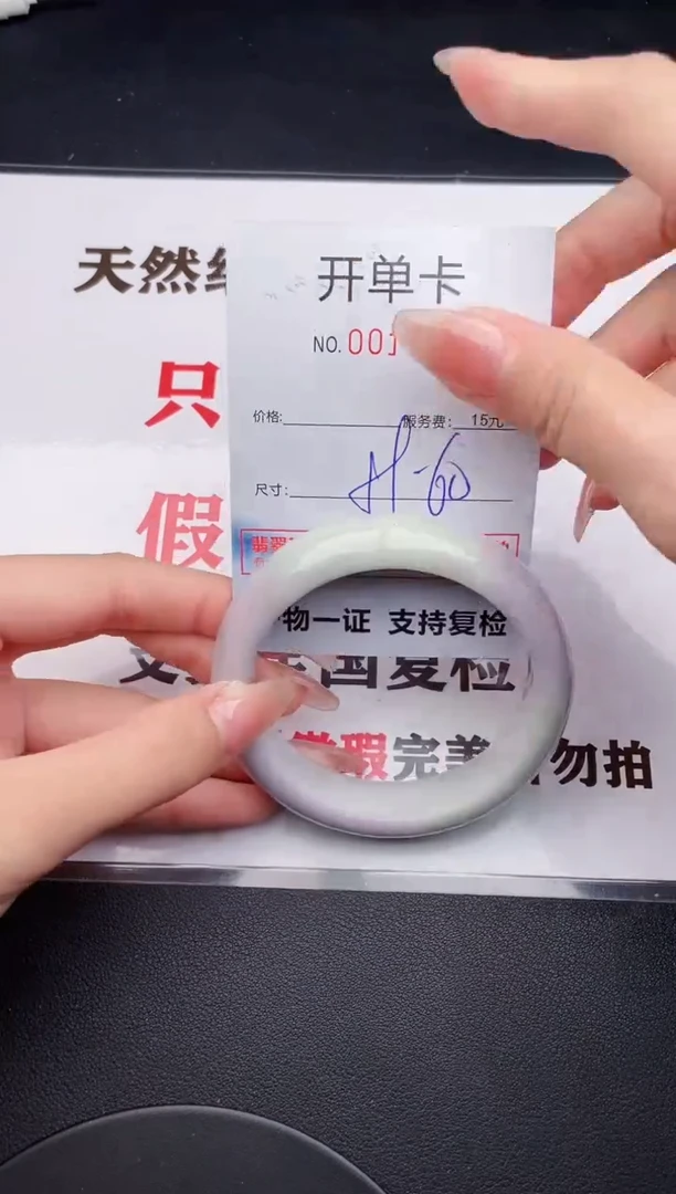 未镶嵌手镯翡翠12
