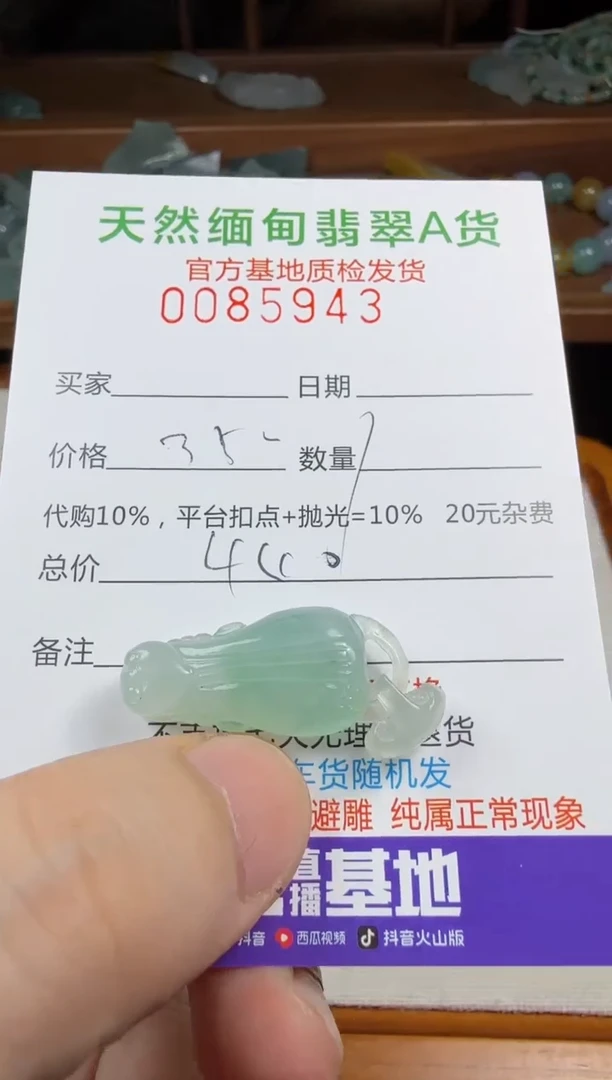 未镶嵌定制翡翠夜***人翡翠