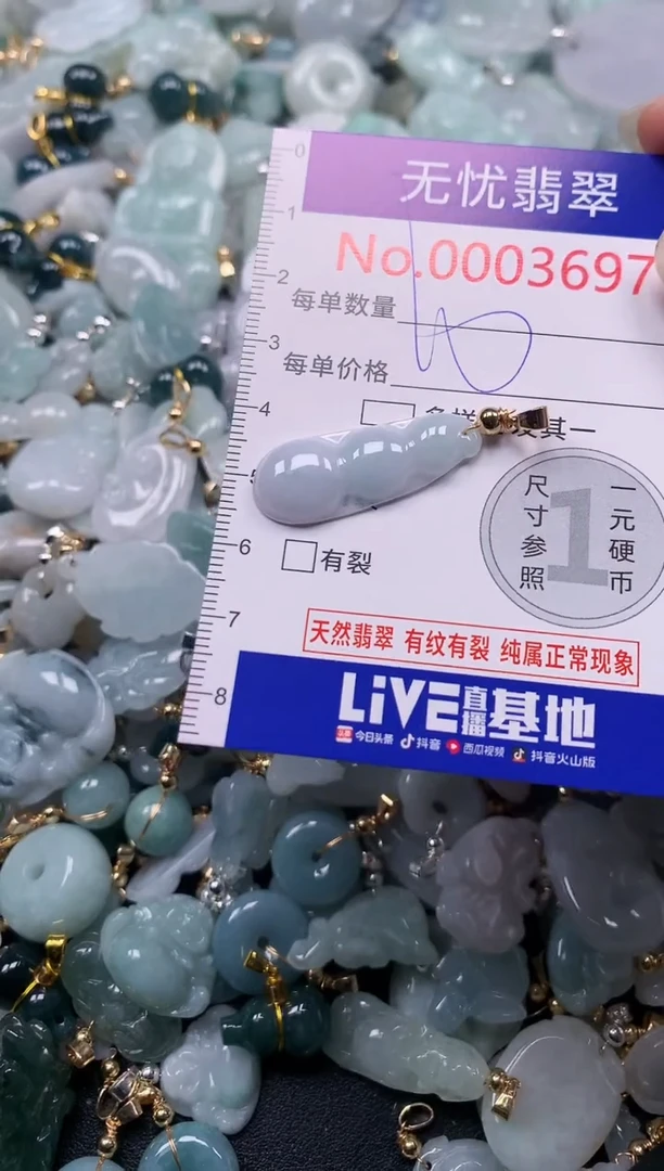 吊坠(不含链)未镶嵌翡翠3697