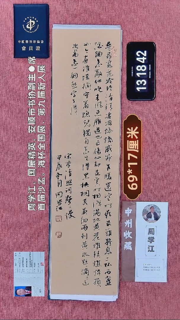 书法140          周老师书法作品