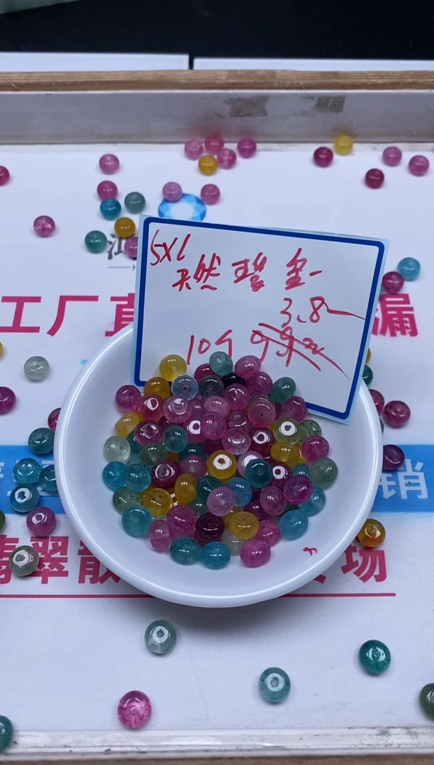 散珠未镶嵌碧玺D31 彩虹碧玺5×8mm10个3.8元