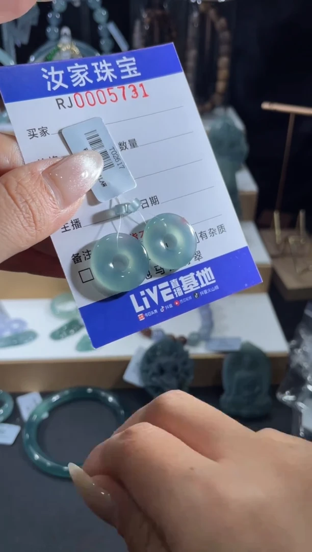 未镶嵌挂件翡翠5731