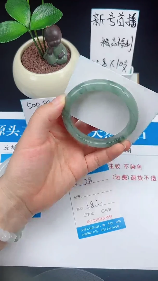 未镶嵌手镯石英质玉28-58/59
