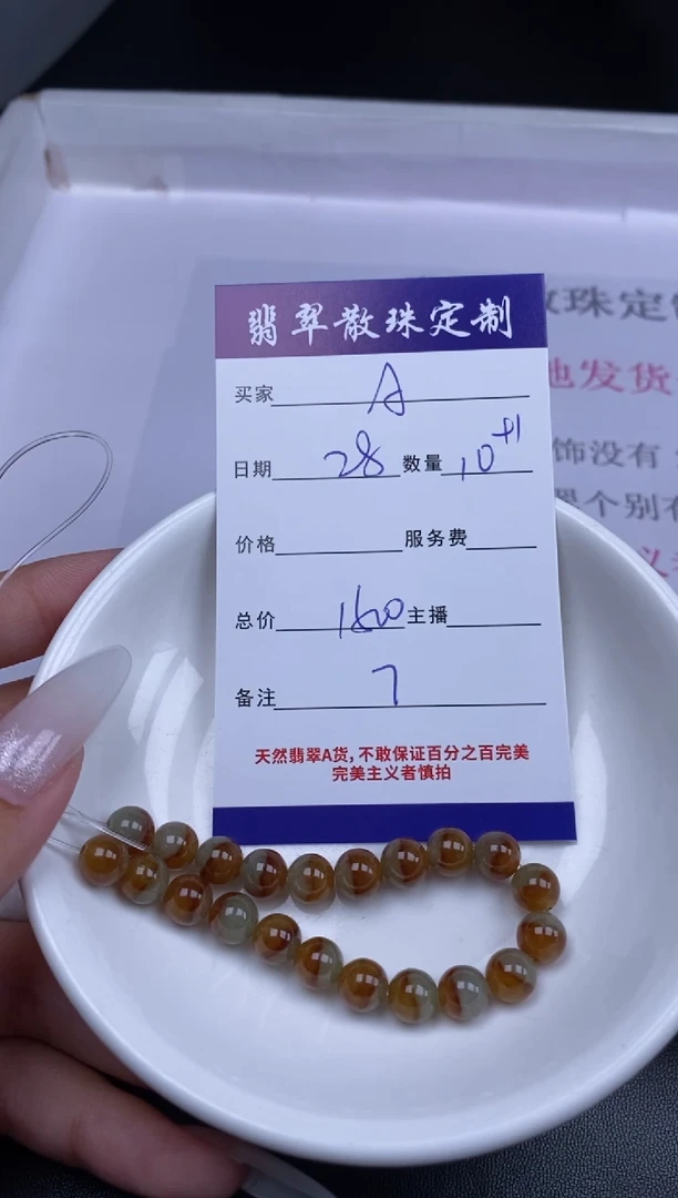 颈饰未镶嵌翡翠A**妞翡翠散珠批发DIY