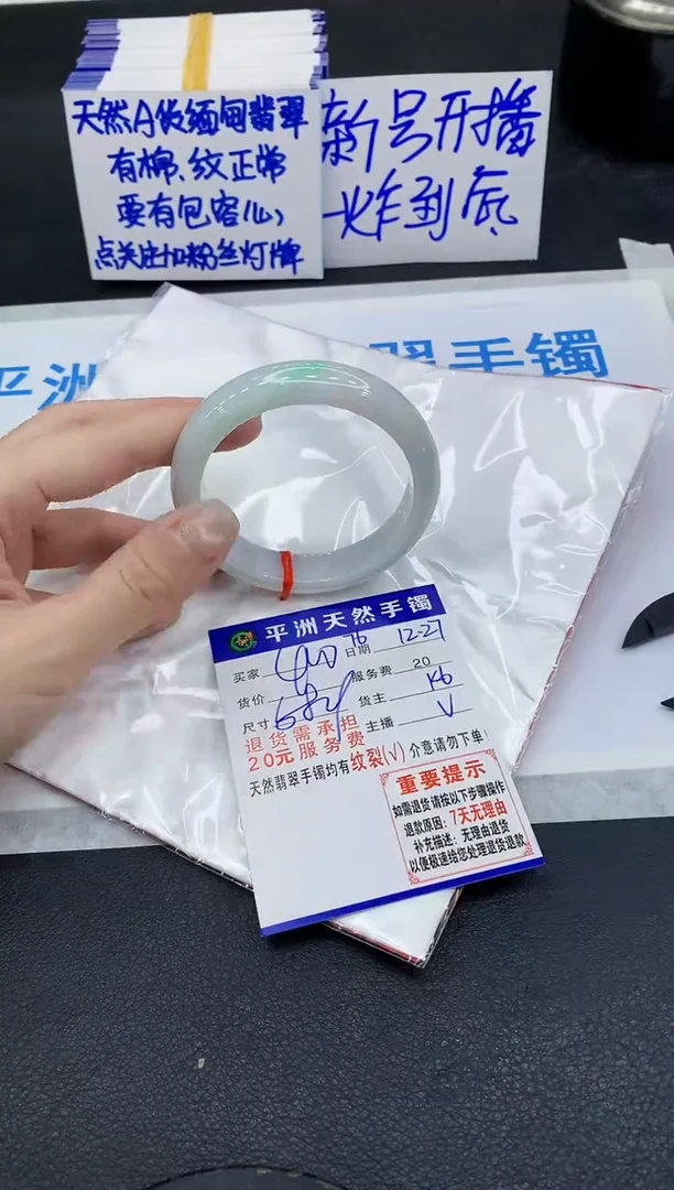 未镶嵌手镯翡翠婷*婷1