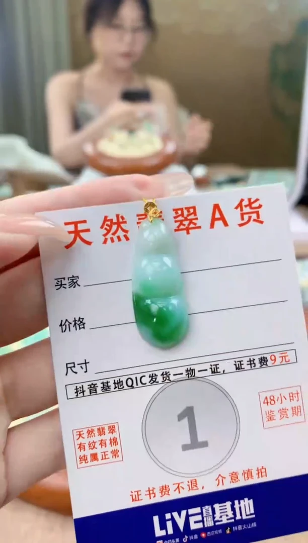 翡翠18K金镶嵌颈饰天然A货翡翠挂件