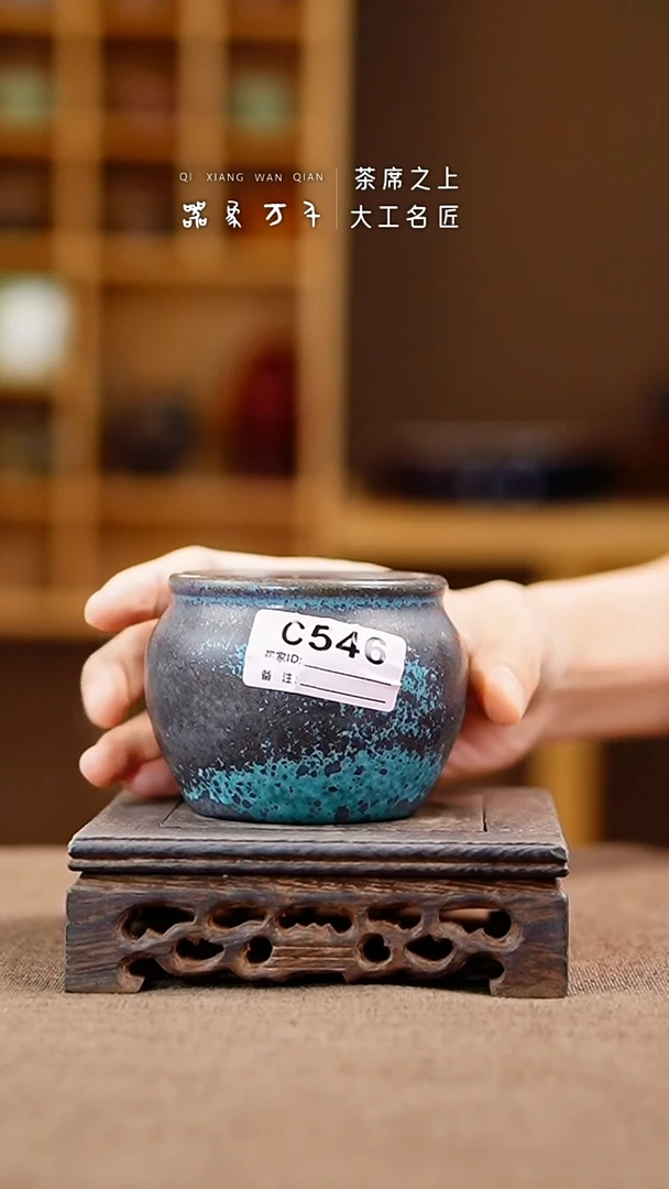 「器象万千」手作美器 叶C546