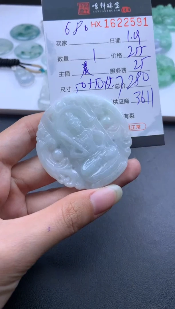 【闪购商品】翡翠挂件未镶嵌哈轩 挂件1