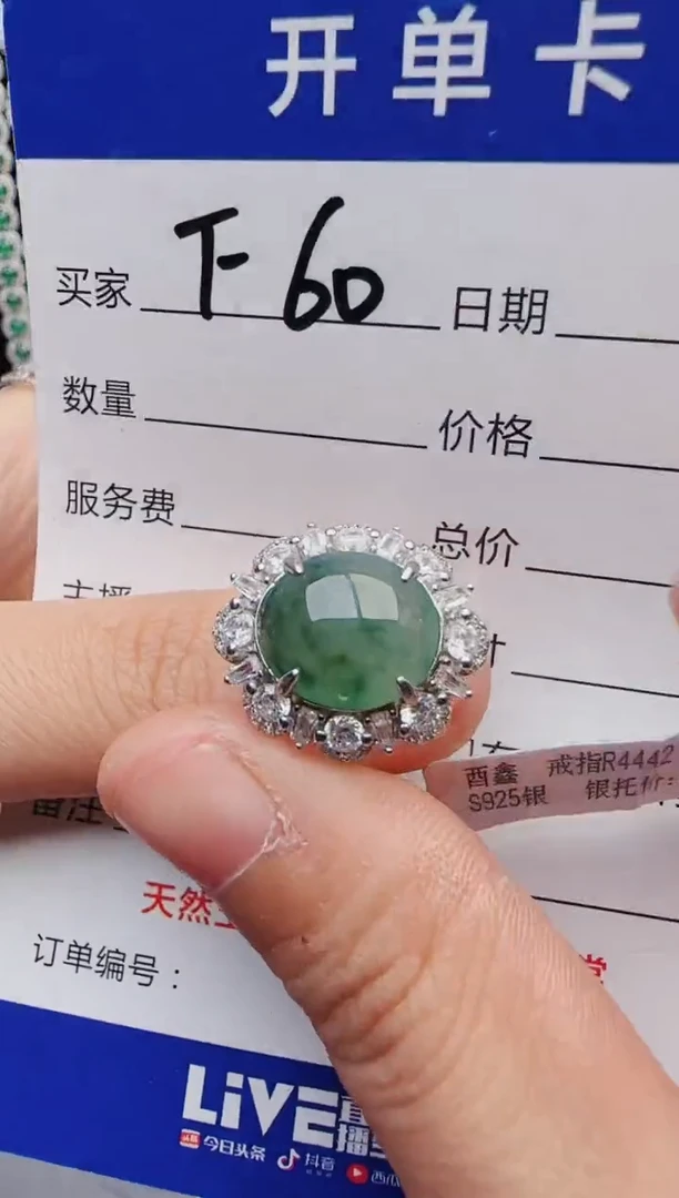 【闪购商品】翡翠戒指银S925镶嵌1111111