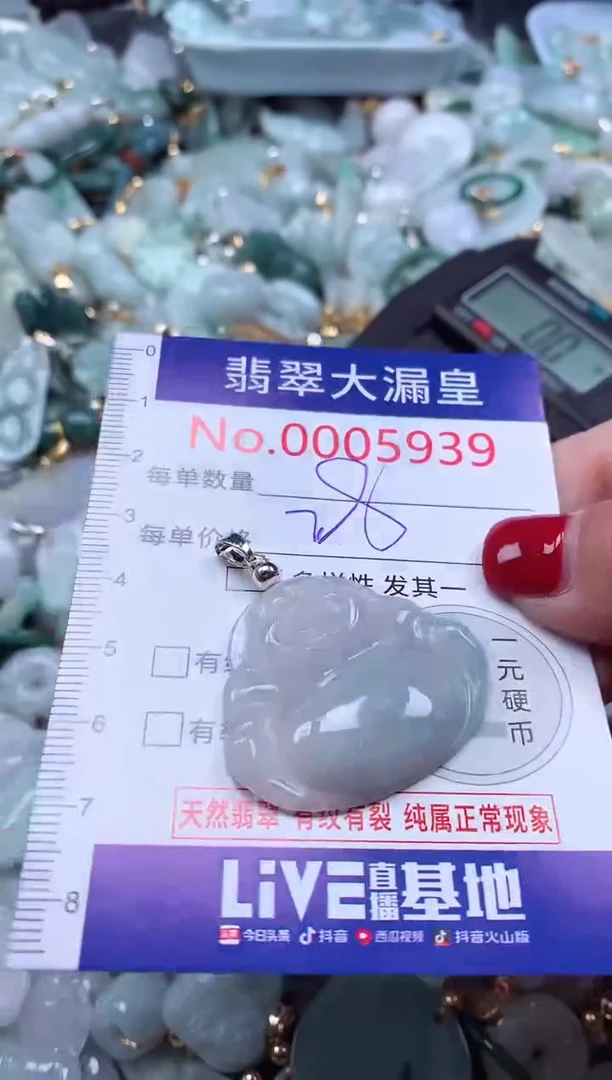 颈饰未镶嵌翡翠5939