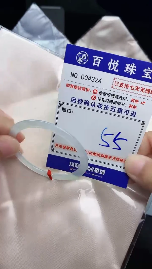 未镶嵌手镯翡翠手镯