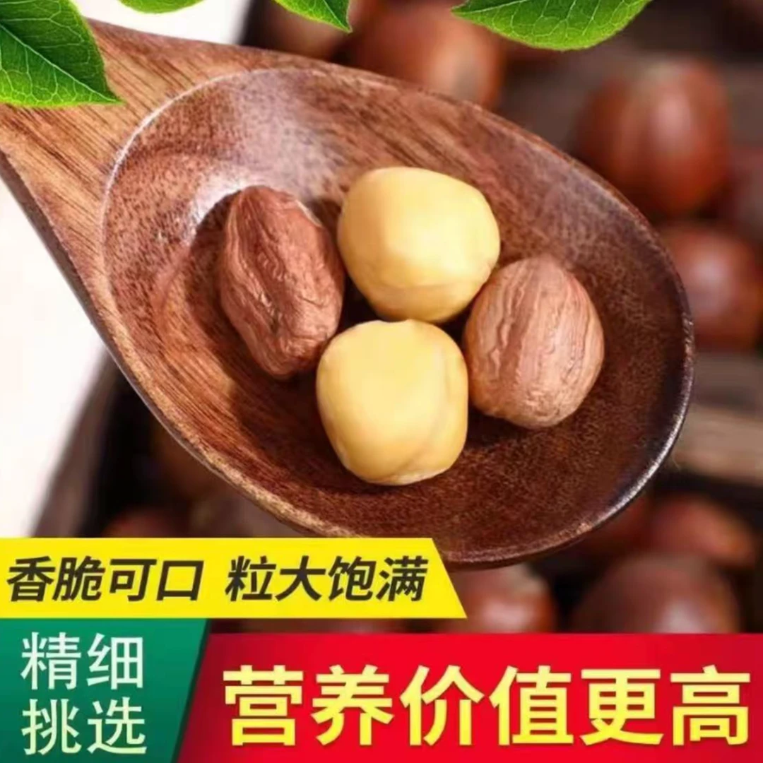 深州特产炒熟薄皮大颗粒榛子新鲜美味坚果零食