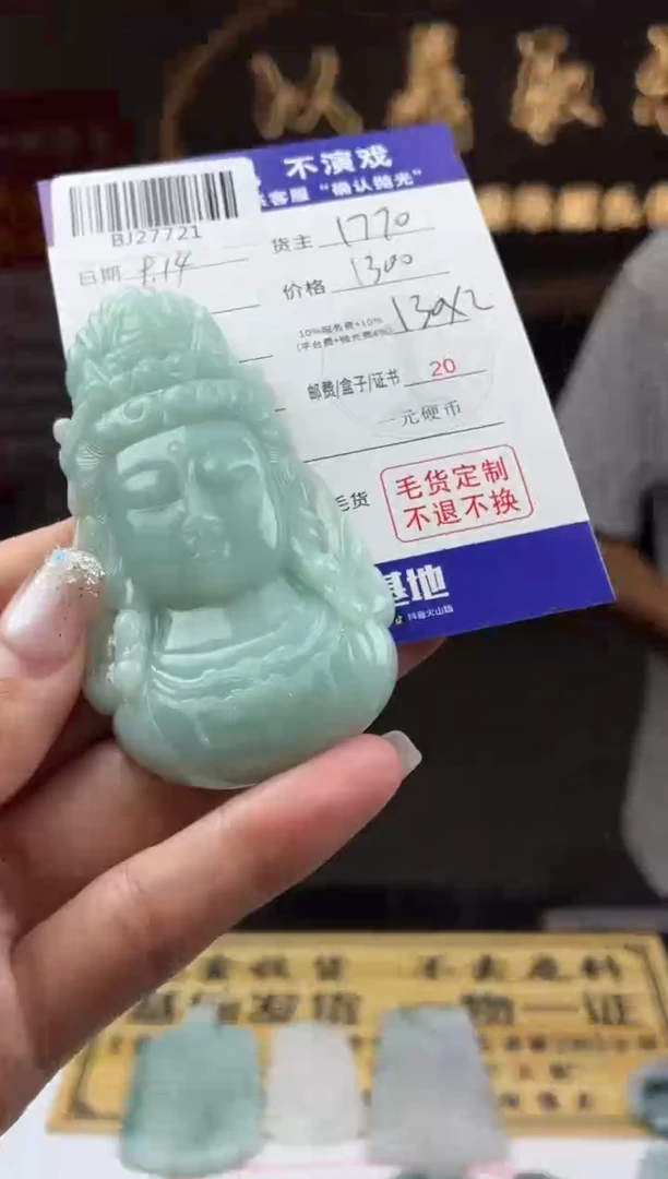 未镶嵌定制翡翠BJ27721