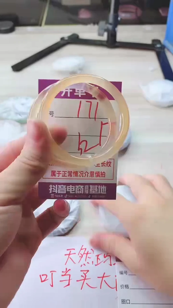 手镯玛瑙/玉髓未镶嵌171