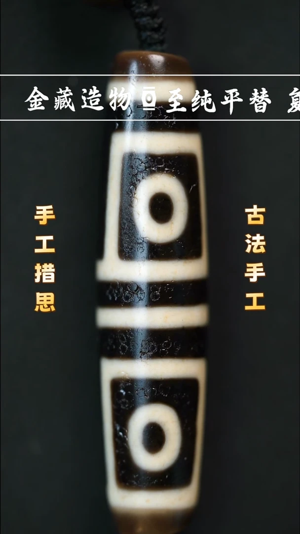 「金藏纯念」建成地门四眼