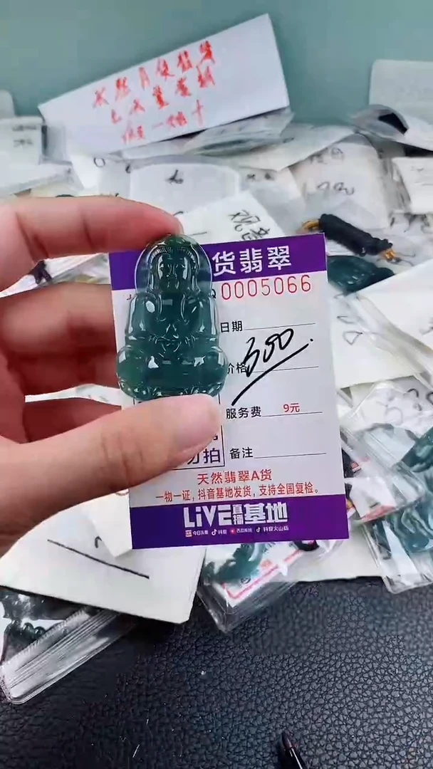 翡翠未镶嵌颈饰