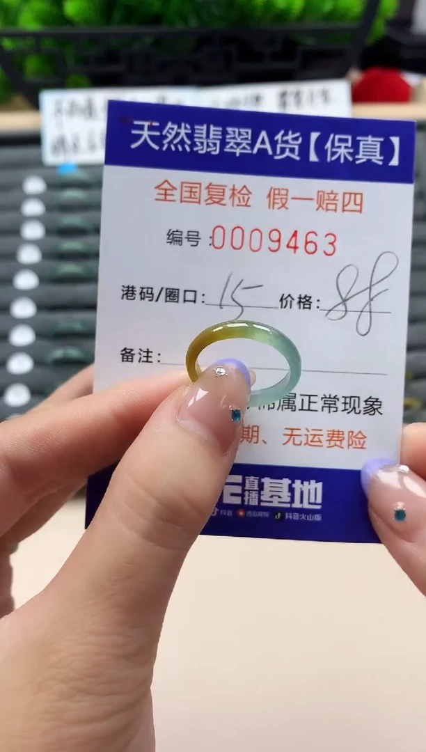未镶嵌戒指翡翠天然  9463