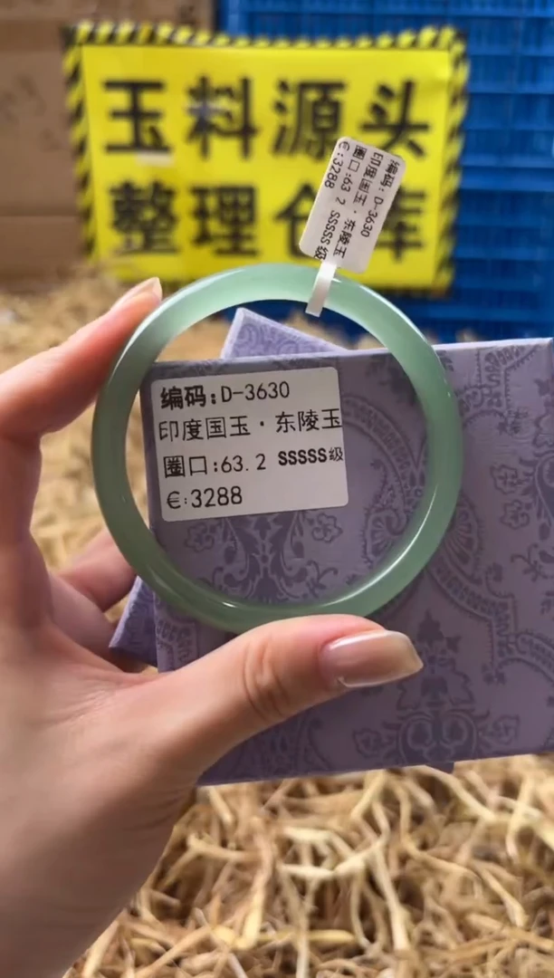 未镶嵌手镯石英质玉D-3630