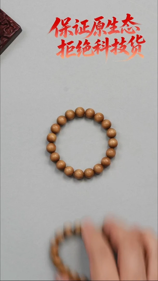 檀香木手串/手链沉水级10mmx19颗手串