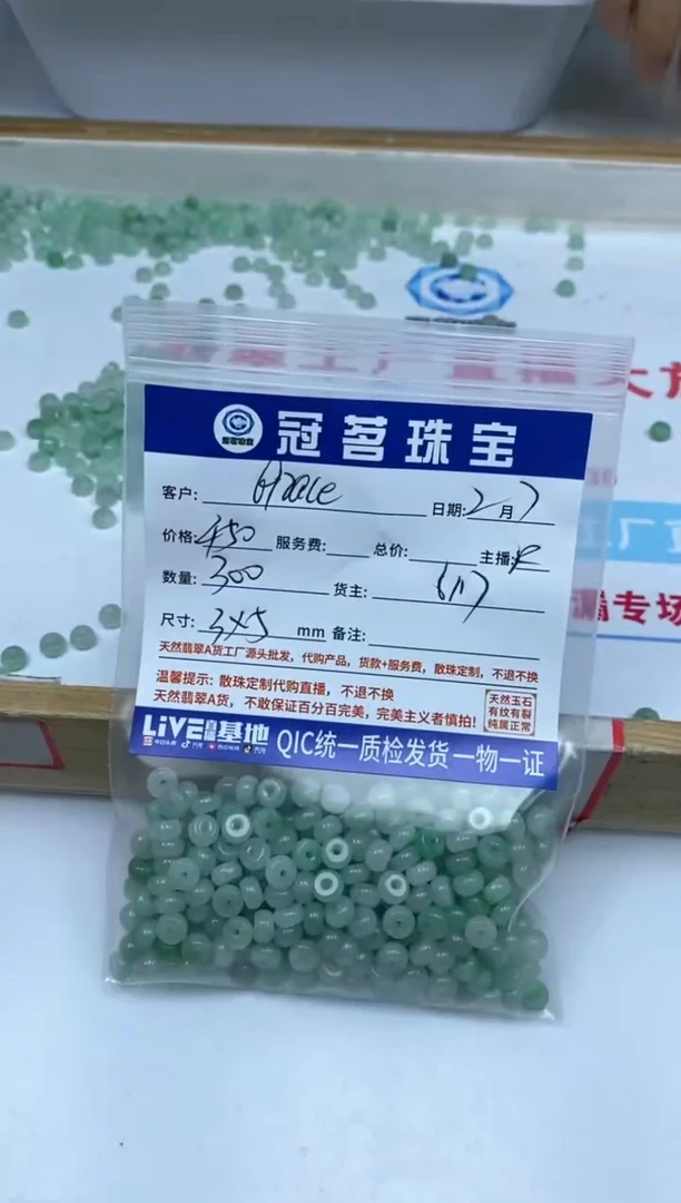 【闪购商品】翡翠手饰未镶嵌翡翠 果绿算盘散珠3*5mm
