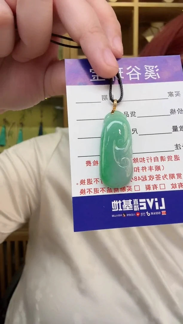 翡翠18K金镶嵌颈饰如意