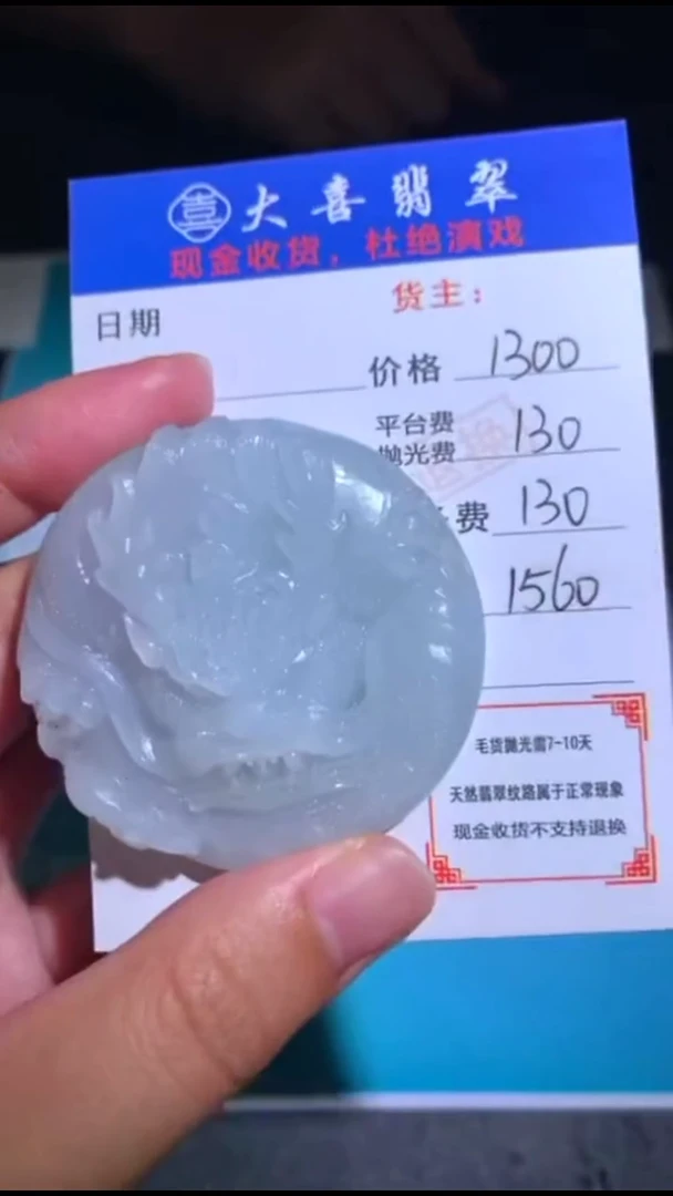 未镶嵌定制翡翠-毛货-不退不换-