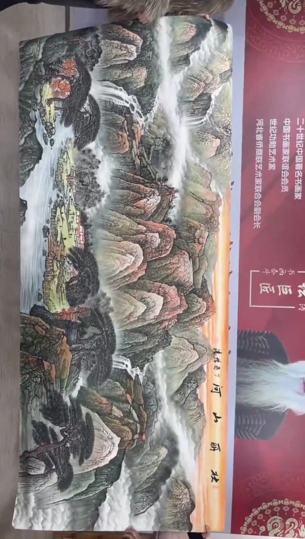 国画田博涛八尺壮丽山河