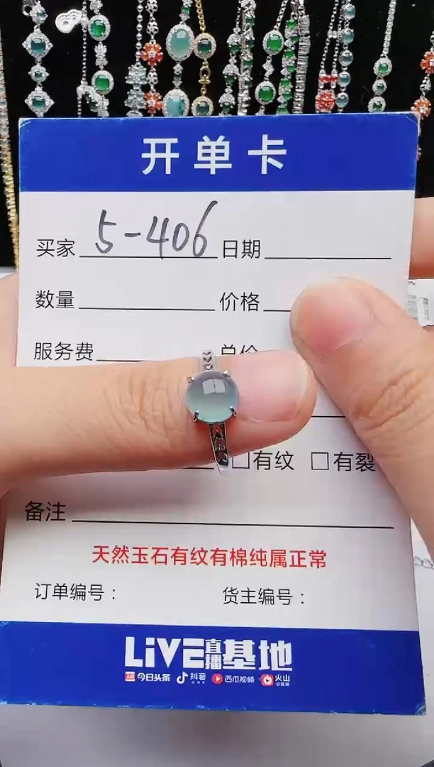 【闪购商品】翡翠戒指银S925镶嵌1111