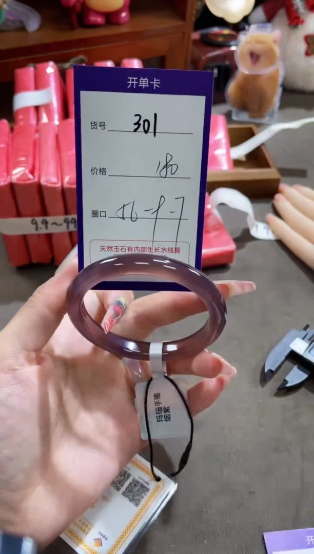 【闪购商品】玛瑙/玉髓手镯未镶嵌301