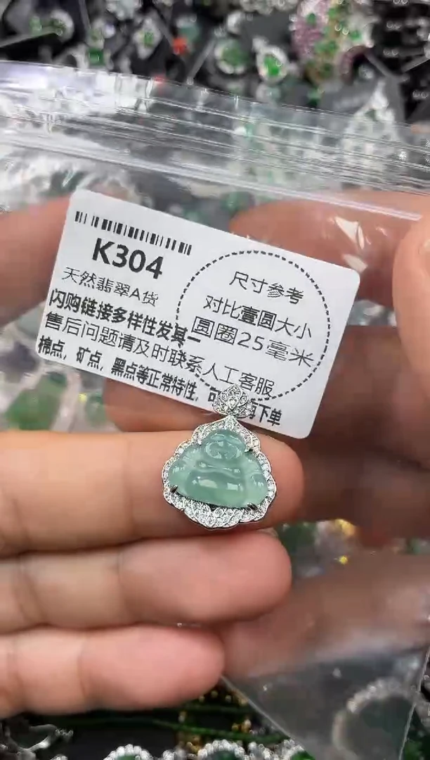 颈饰未镶嵌翡翠K304吊坠