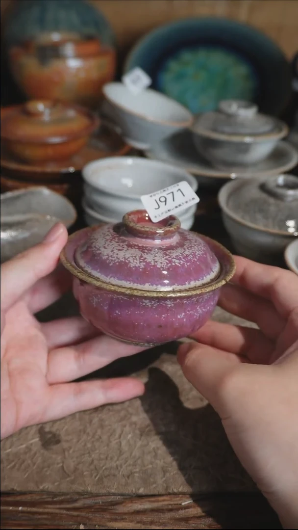 J971号拍品，一物一拍