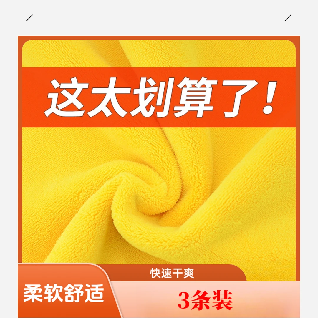 【3条装】加厚吸水超细纤维汽车毛巾擦车巾不掉毛洗车玻璃用品大全