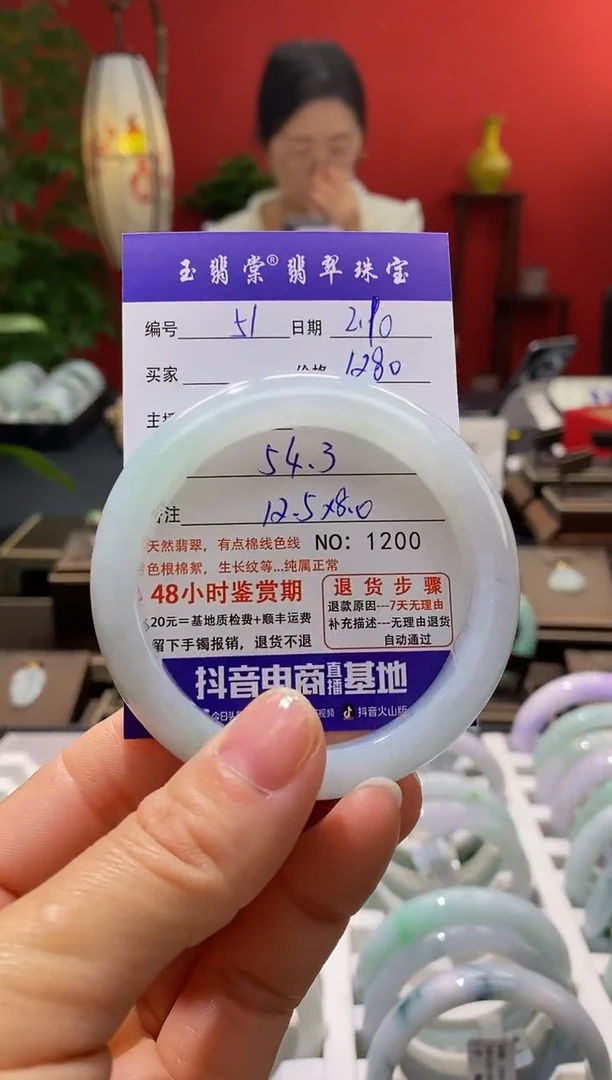 【闪购商品】翡翠手镯未镶嵌翡翠