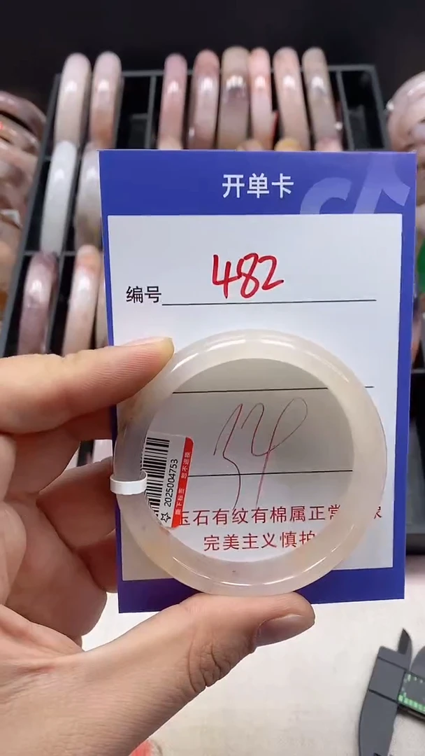 【闪购商品】石英质玉手镯未镶嵌482