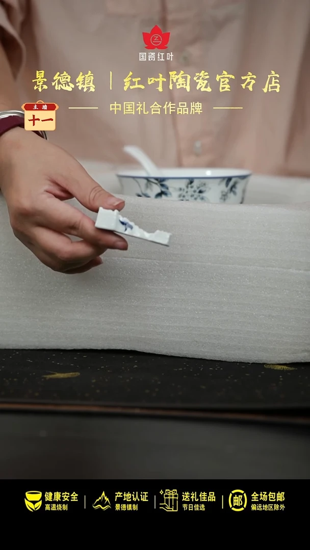 瓷2个微瑕古典园林长城筷架