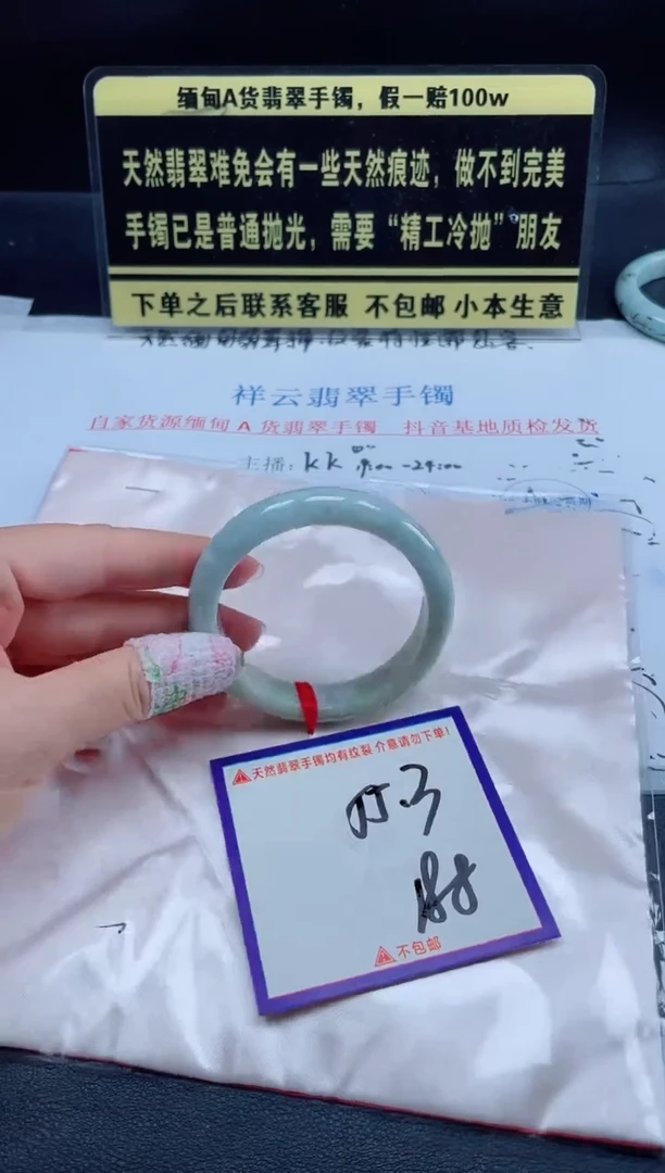 未镶嵌定制翡翠我