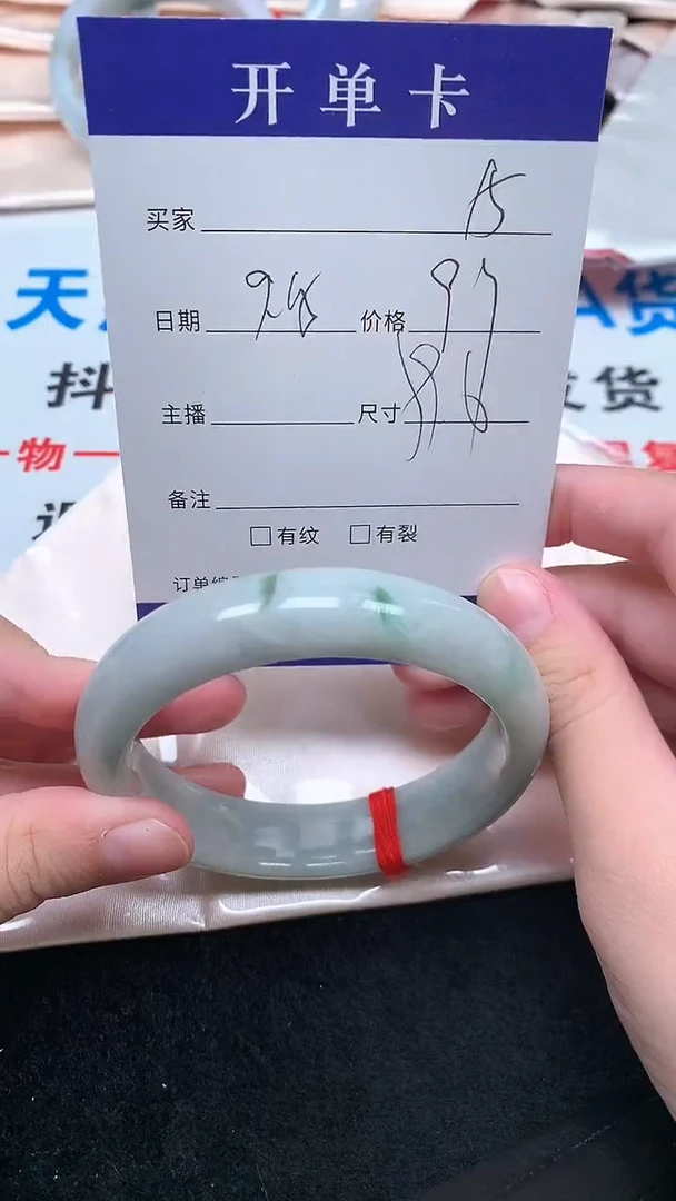 未镶嵌手镯翡翠.