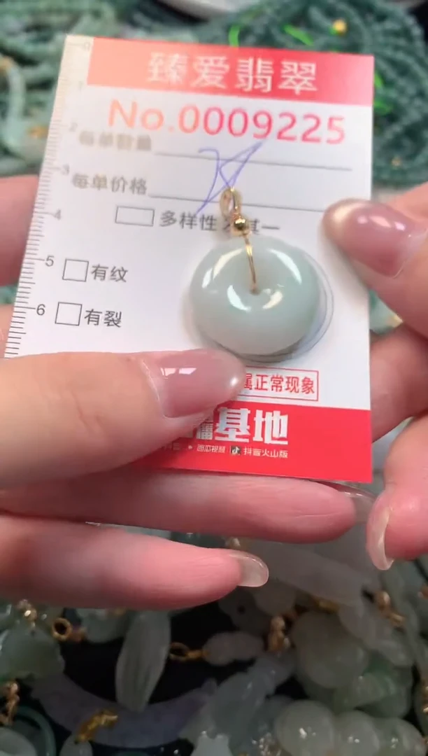 吊坠(不含链)未镶嵌翡翠9225
