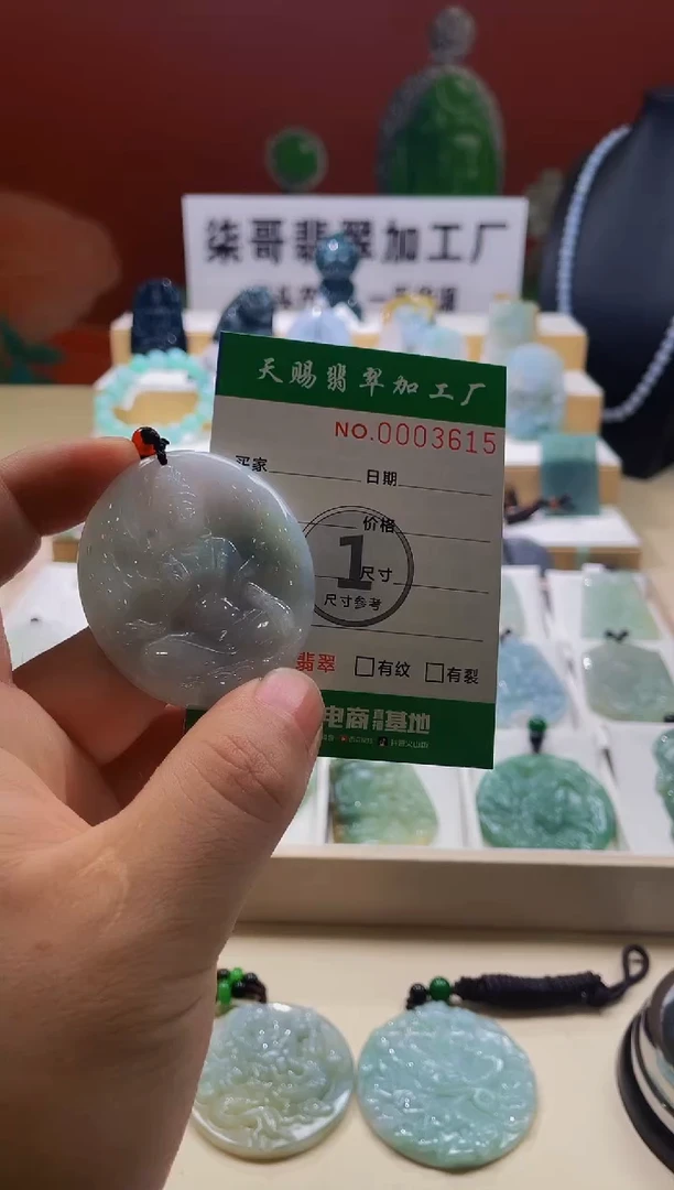 翡翠未镶嵌颈饰柒哥珠宝闪购商品名称2025607