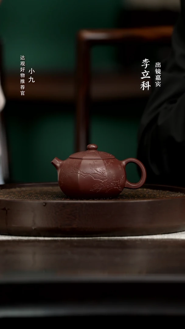 九LLK22许悦八方西施百目紫泥200cc