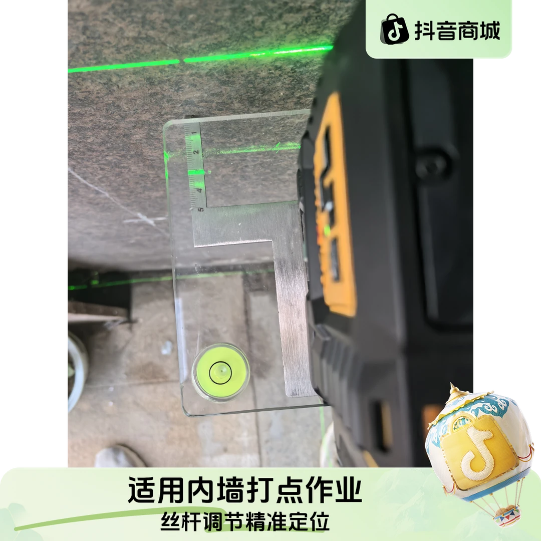 丝杆调节型水平仪支架可前后移动内墙打线仪