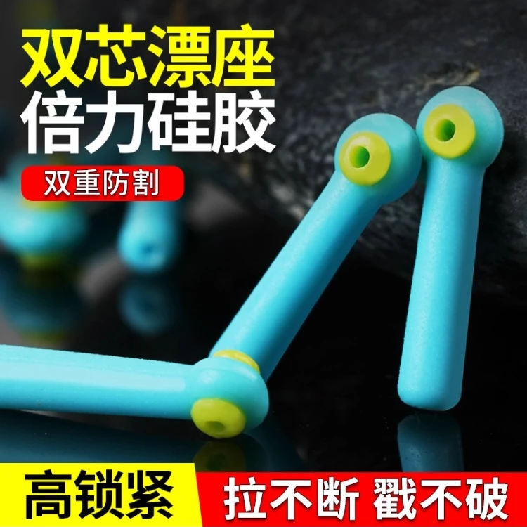 双芯漂座倍力硅胶竞技双心漂座钓鱼插漂座超紧浮漂坐渔具小配件